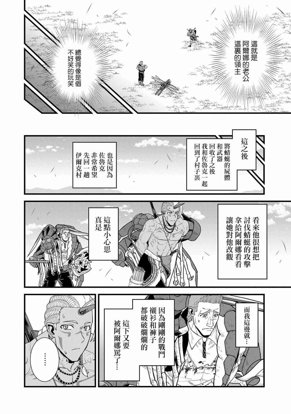 第29话