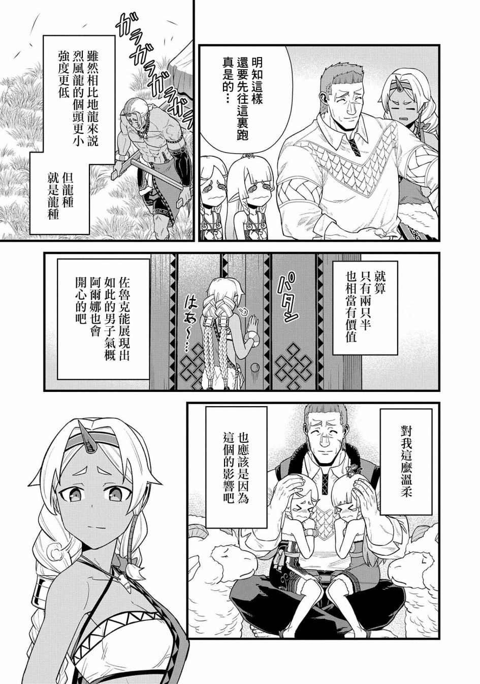 第29话