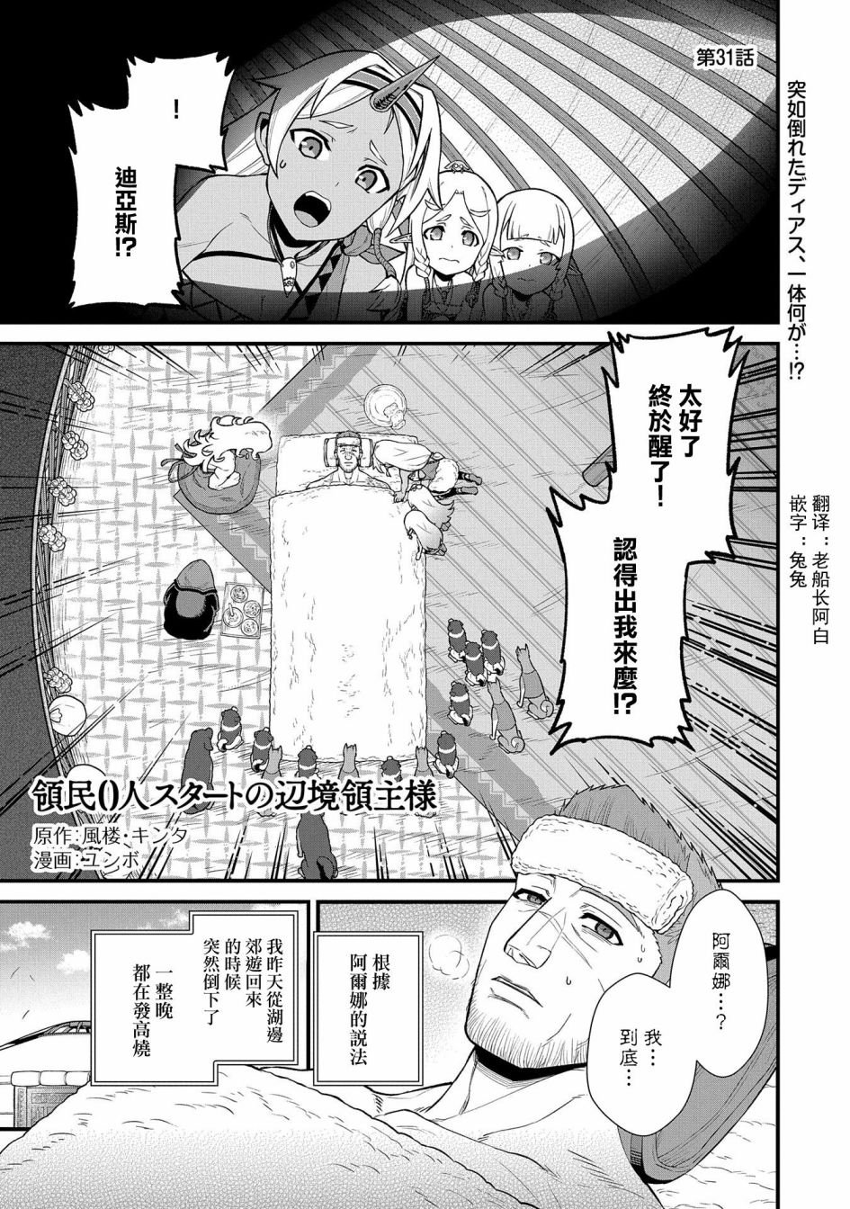 第31话