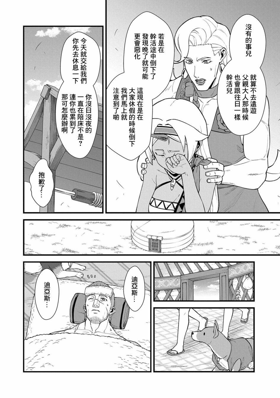 第31话