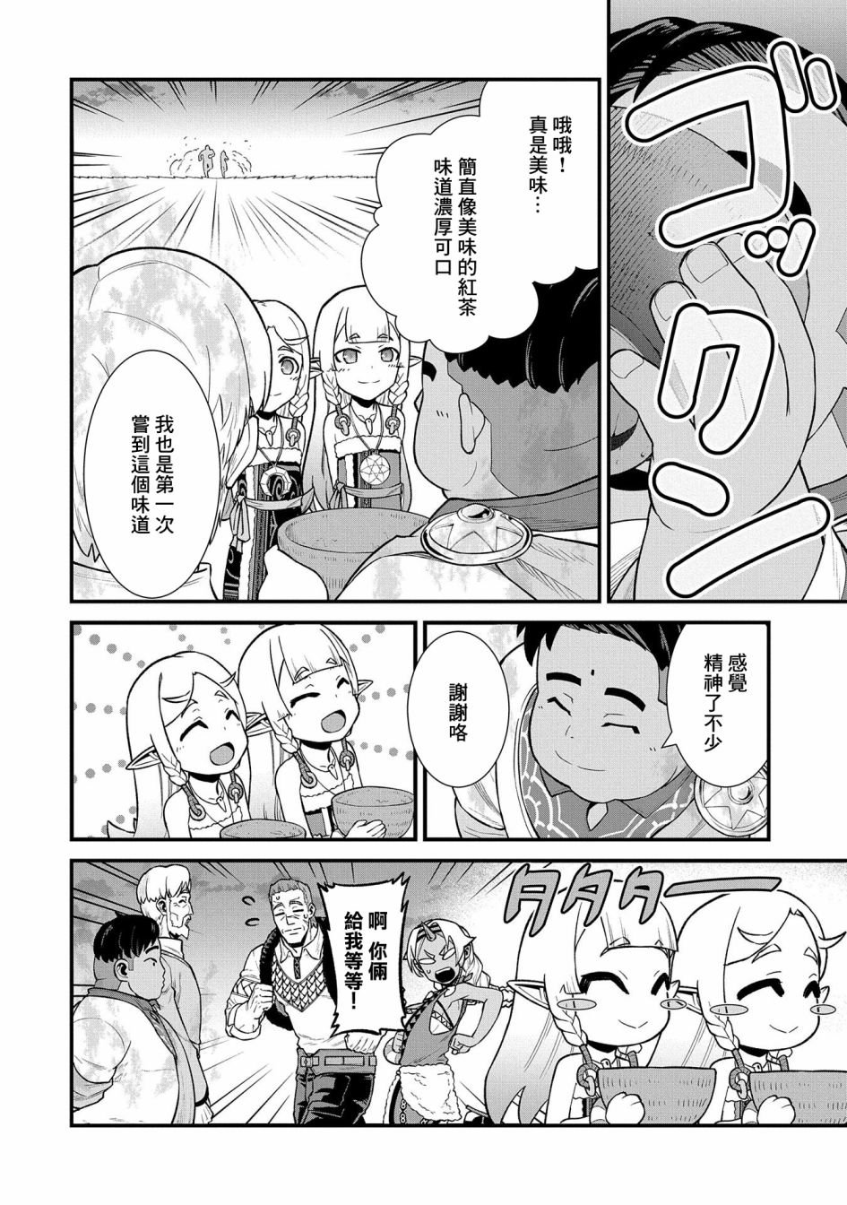 第31话
