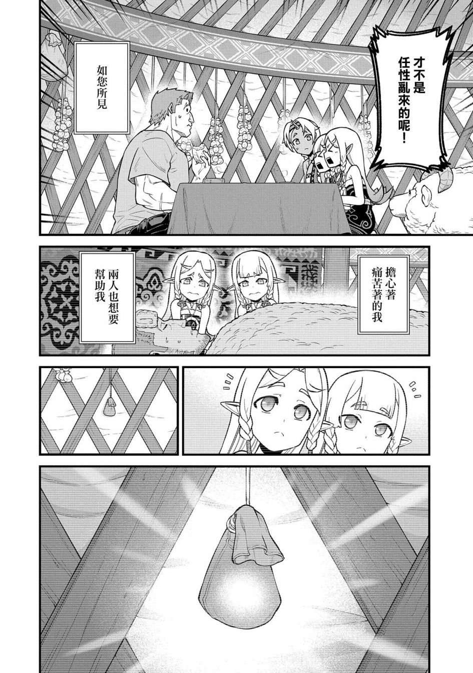 第31话