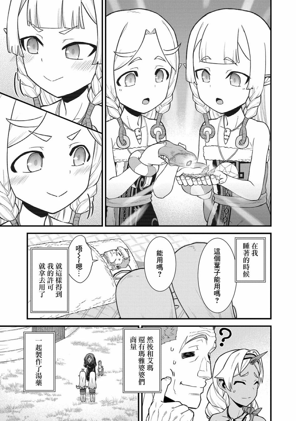 第31话