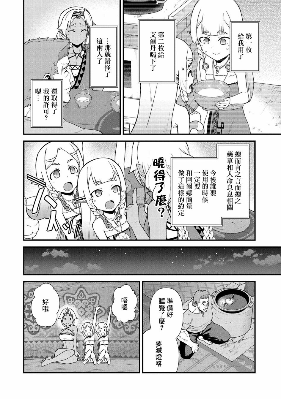 第31话