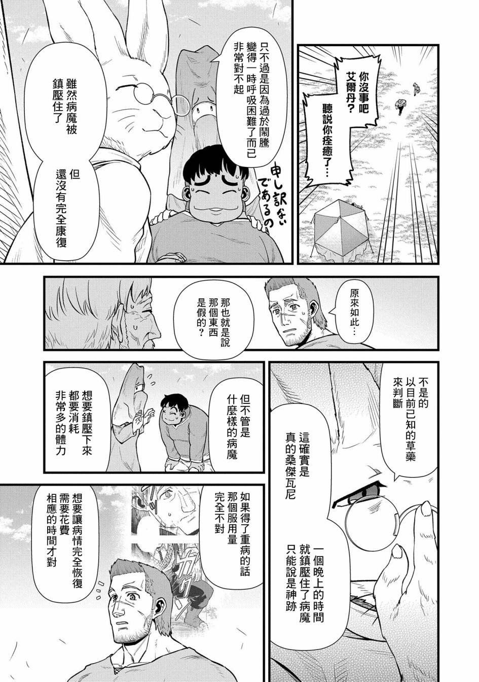 第32话