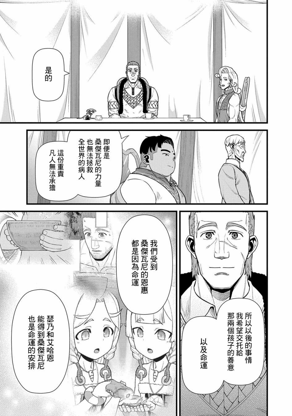 第32话