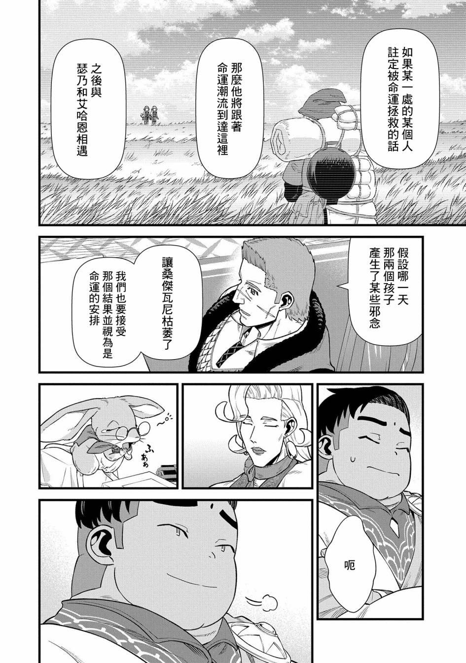 第32话