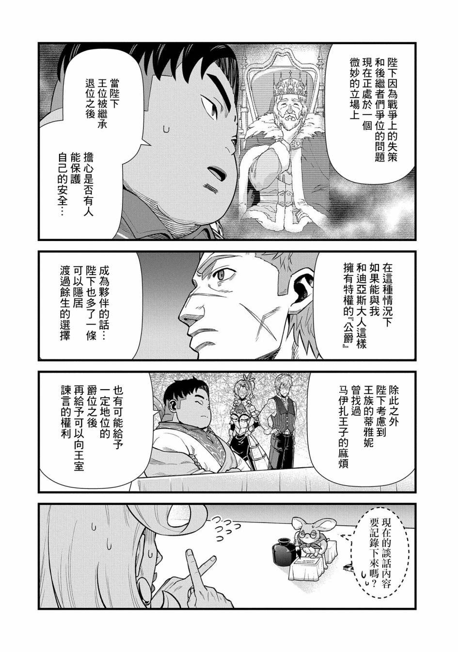 第32话