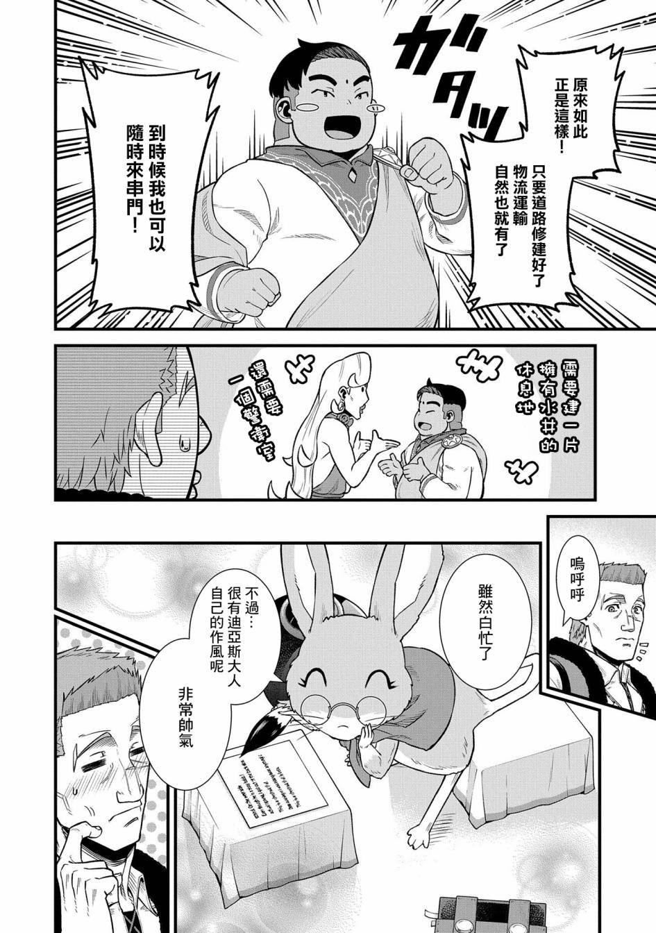 第32话