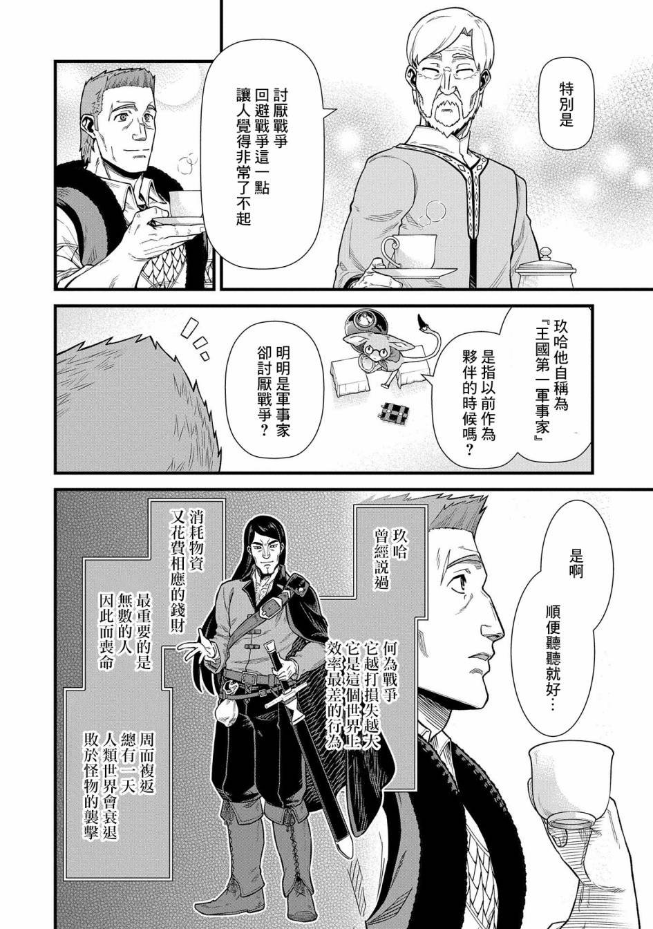 第32话