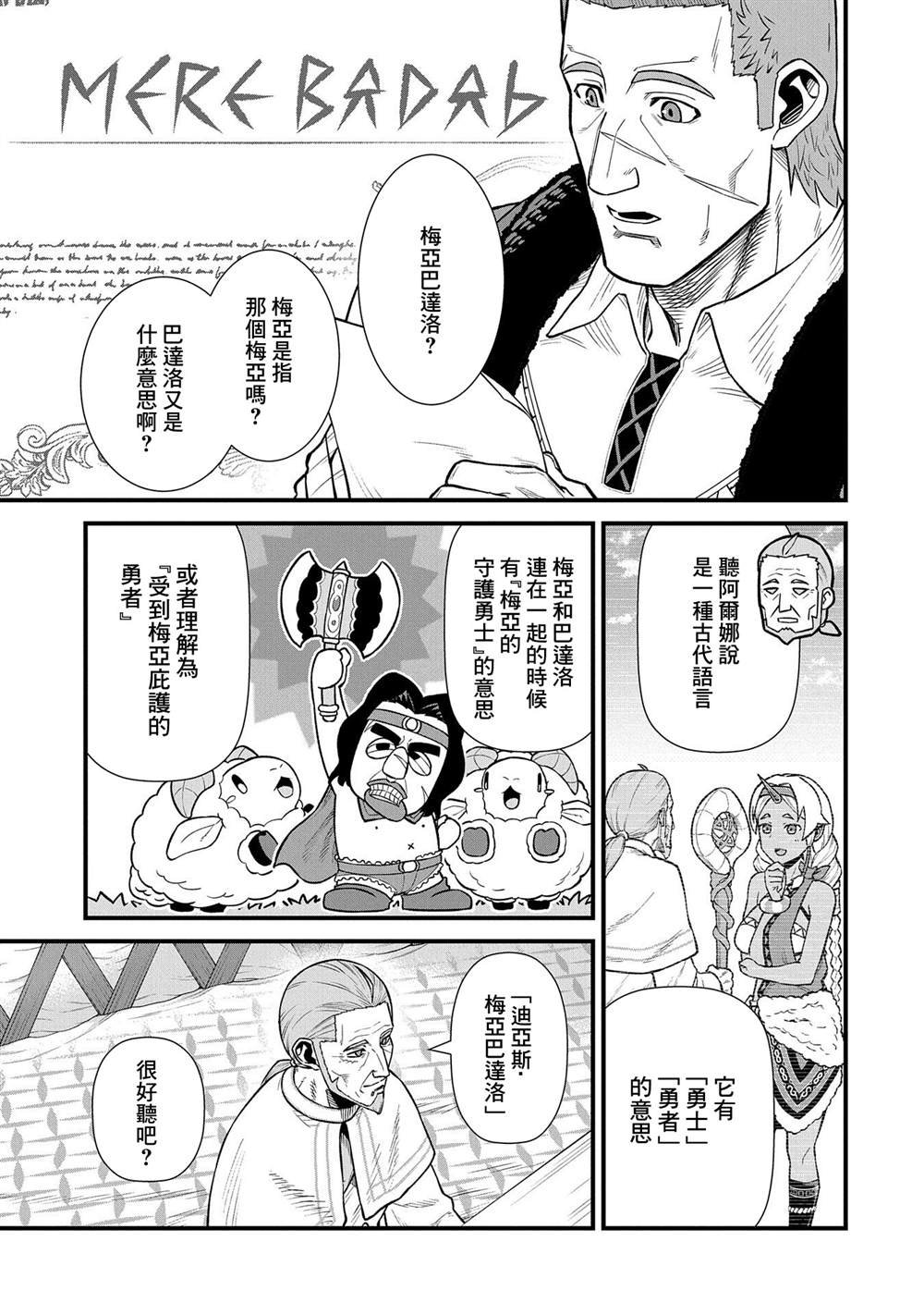第33话