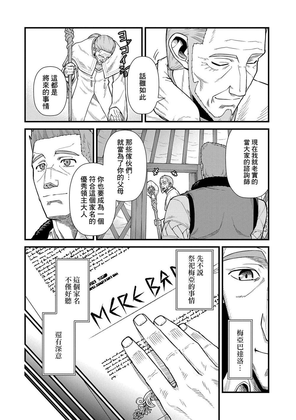 第33话