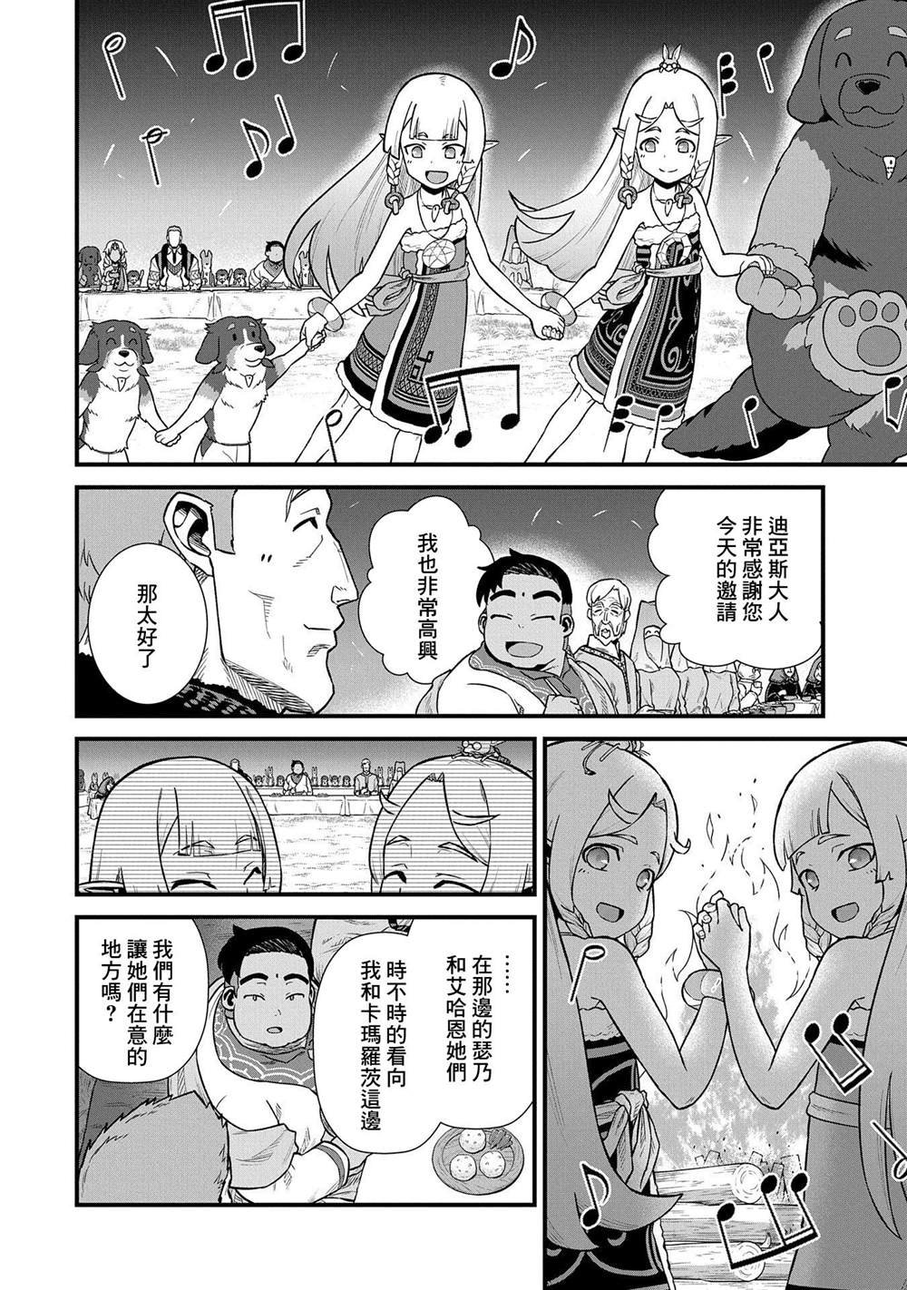 第33话