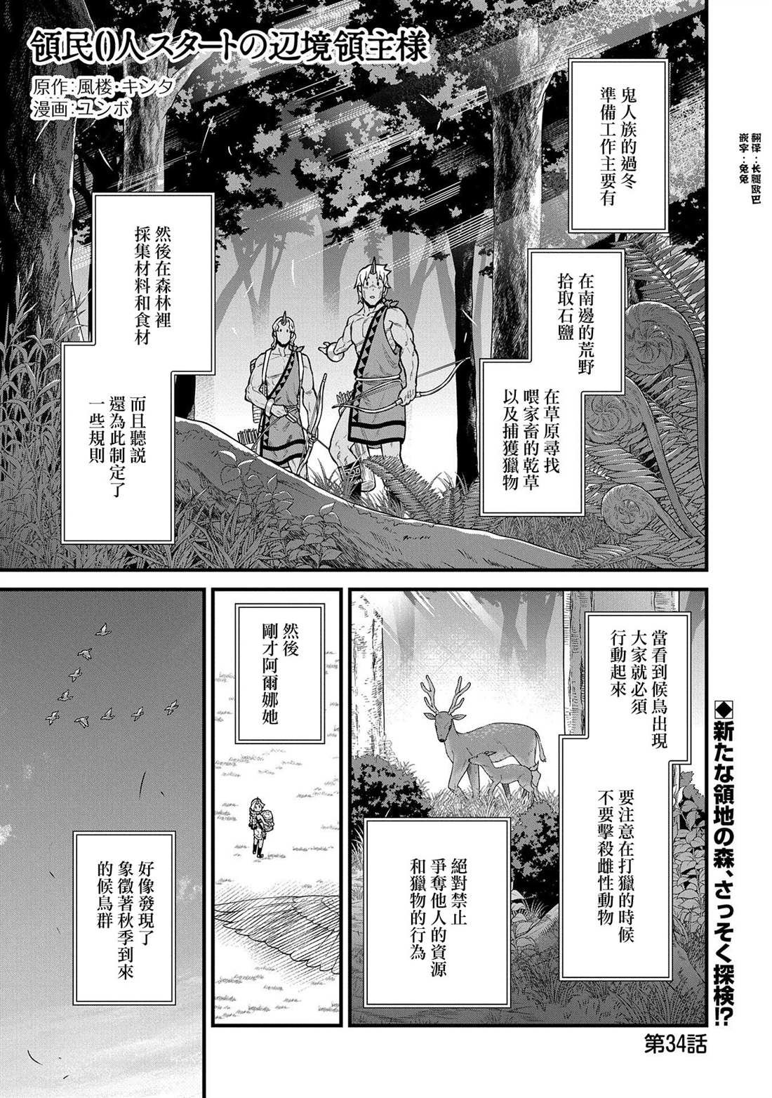 第34话