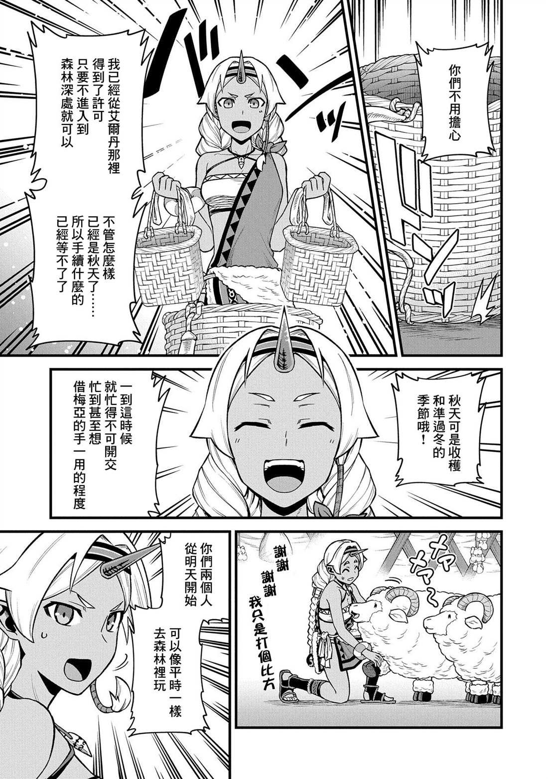 第34话