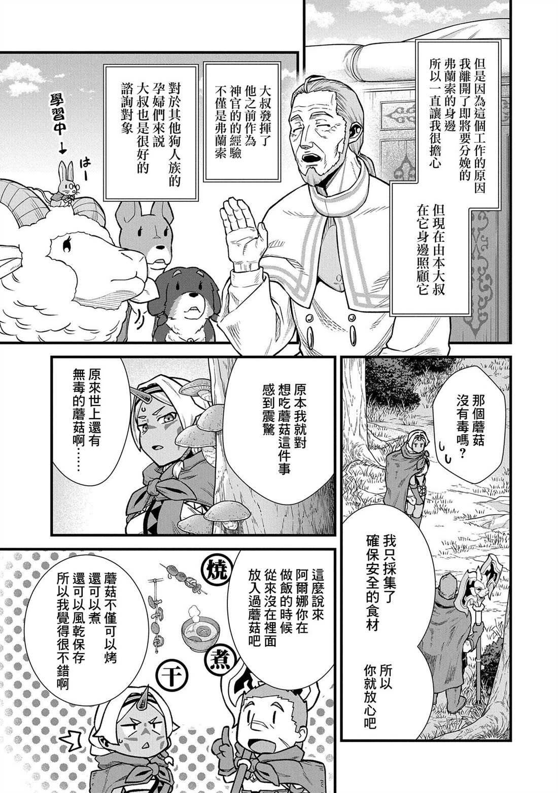第34话