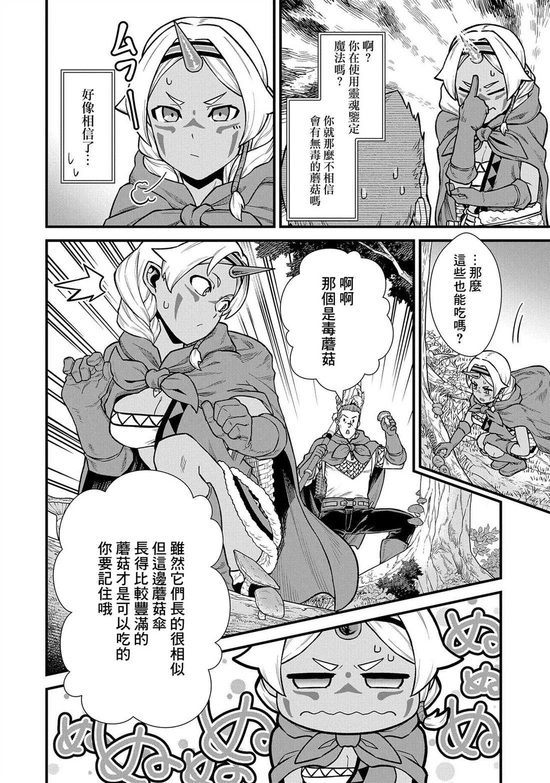 第34话