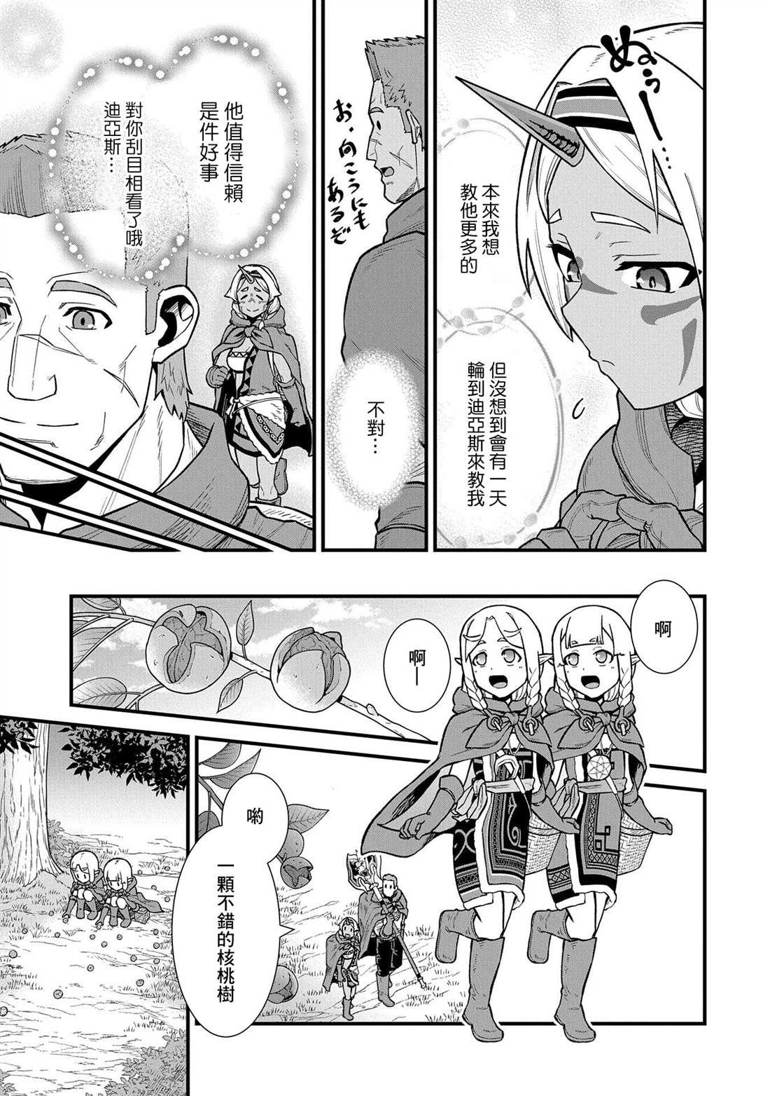 第34话