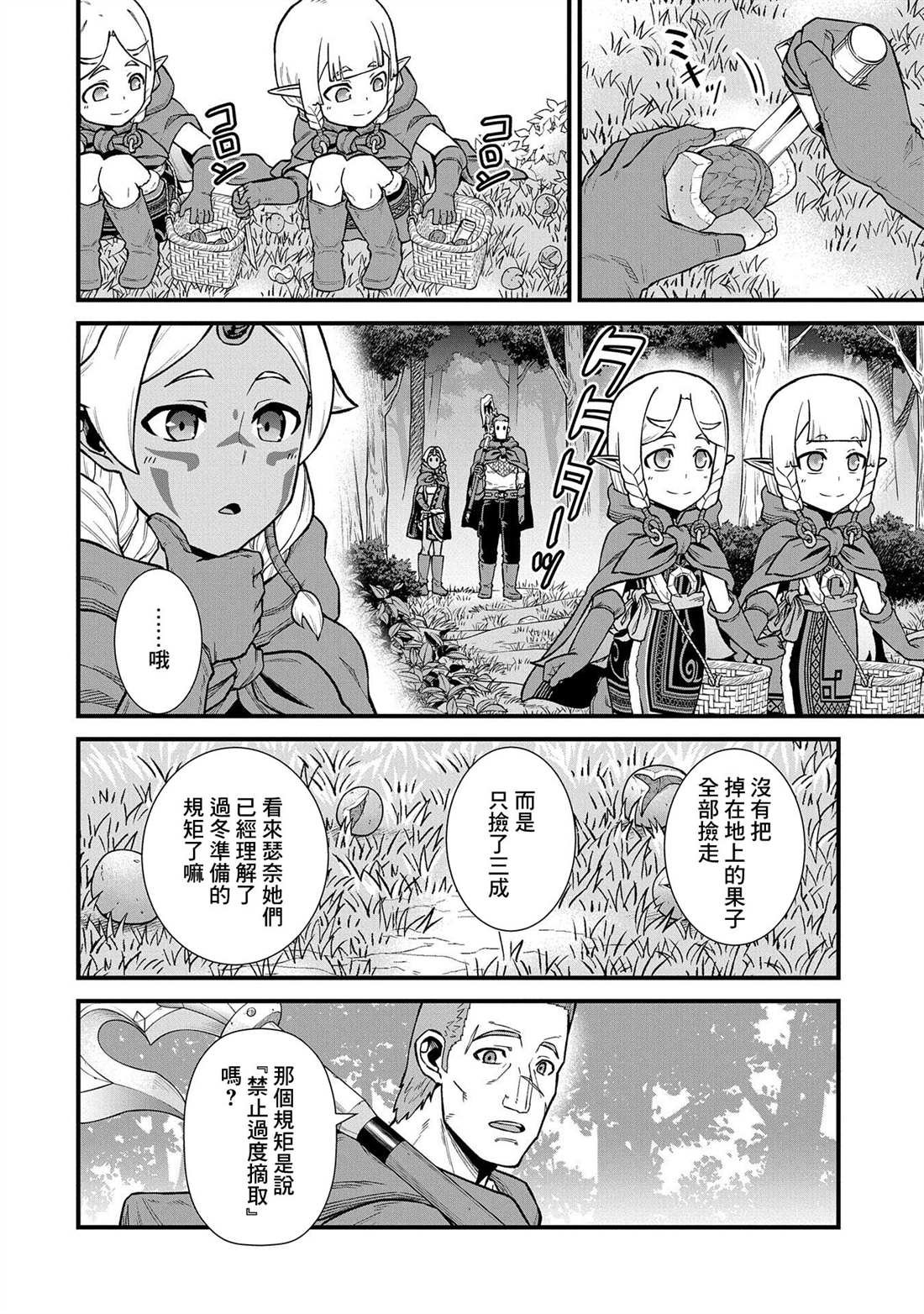 第34话