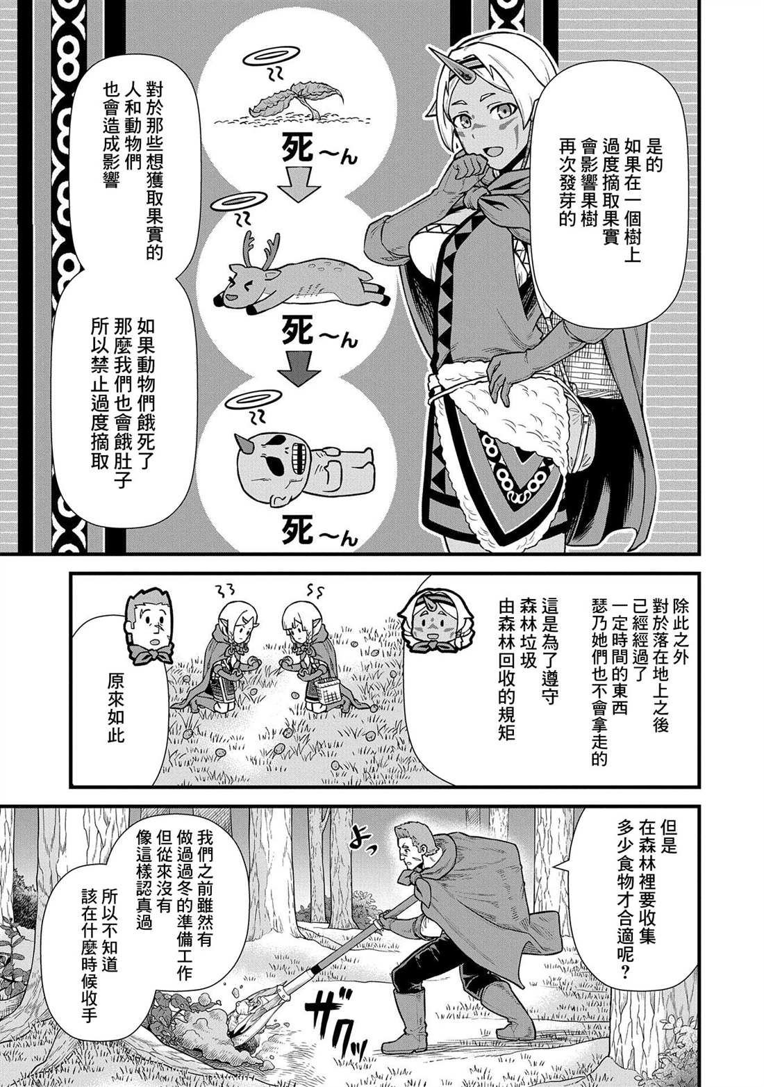 第34话