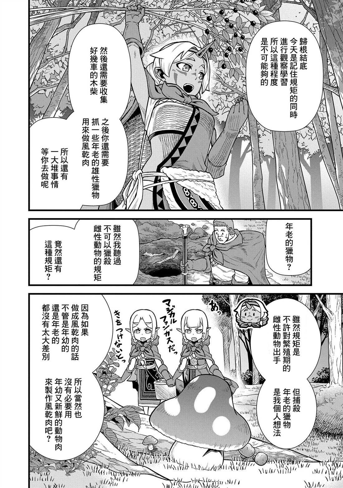 第34话
