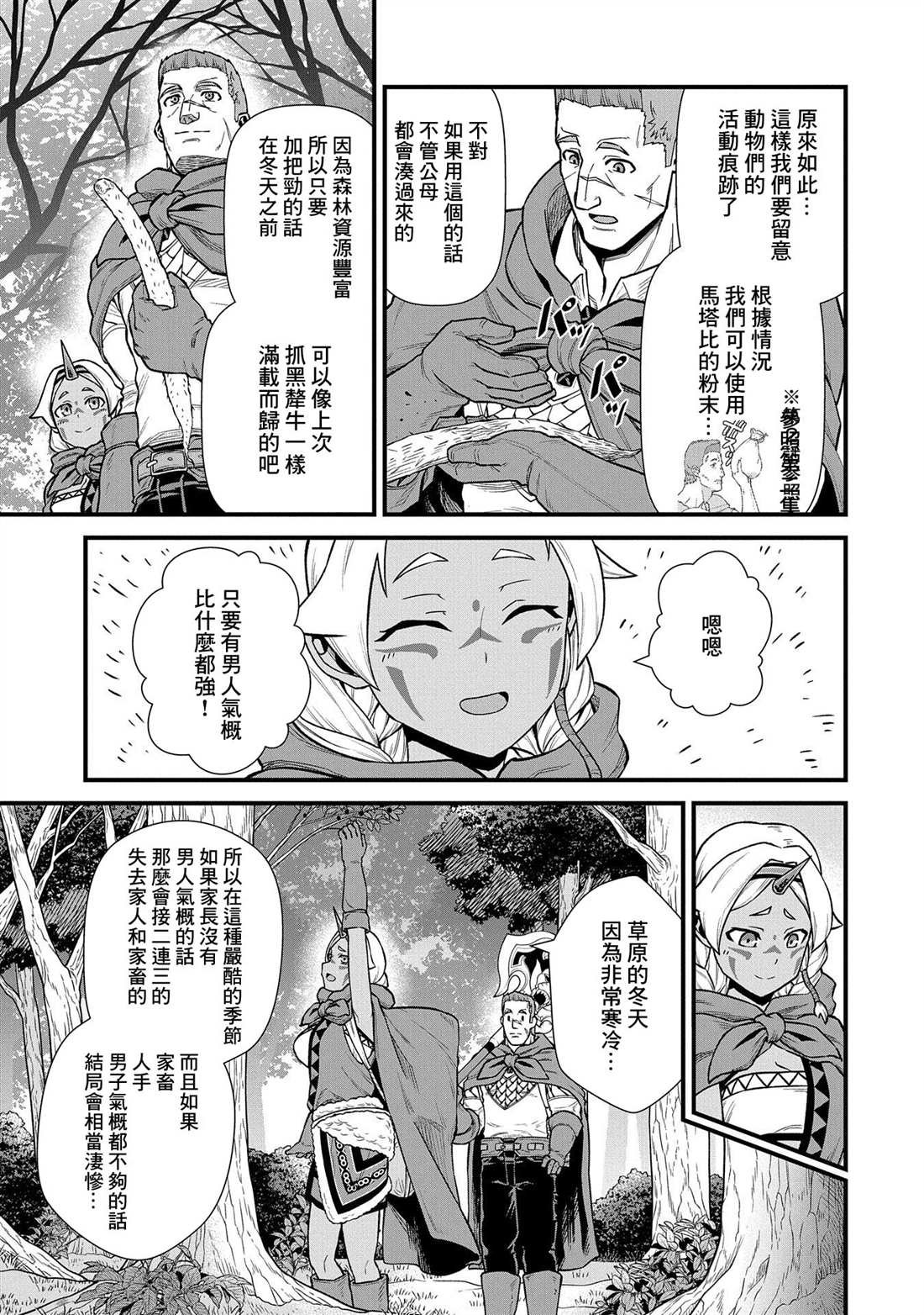 第34话