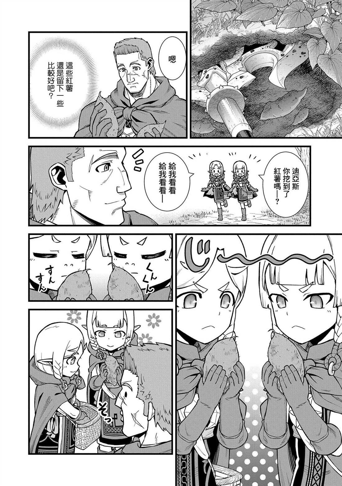 第34话