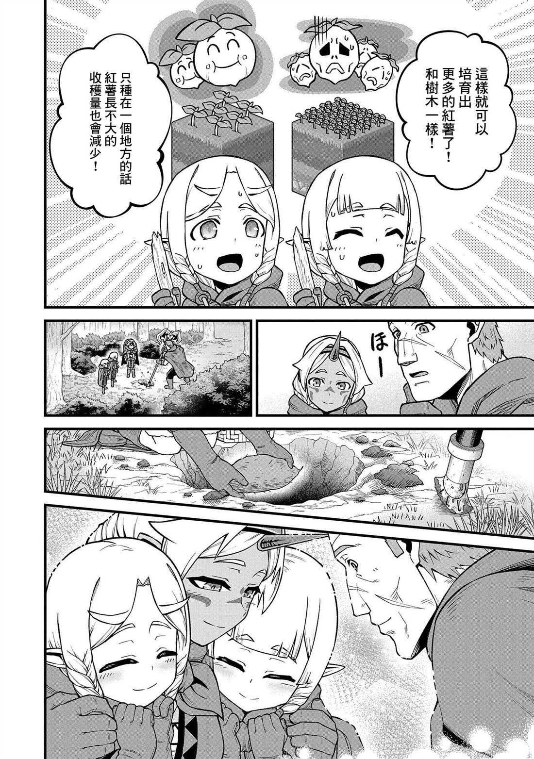 第34话