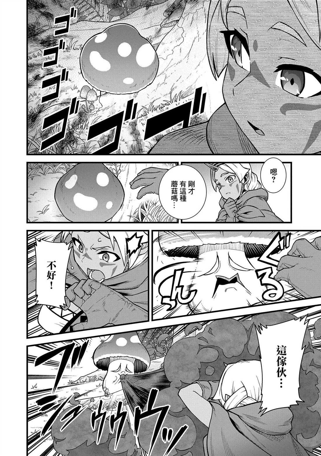 第34话