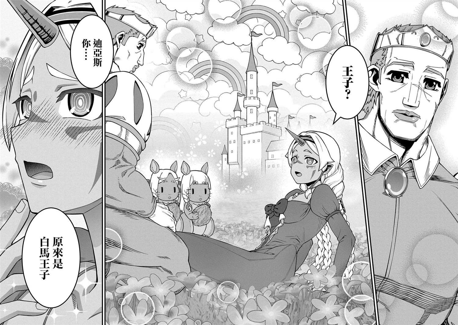 第34话