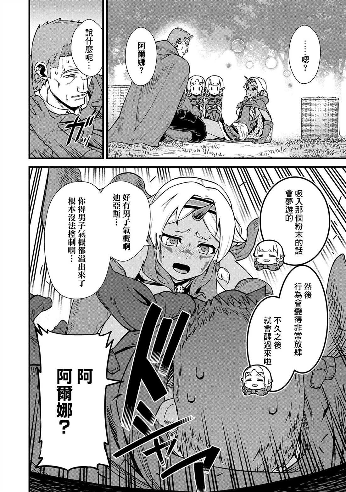 第34话