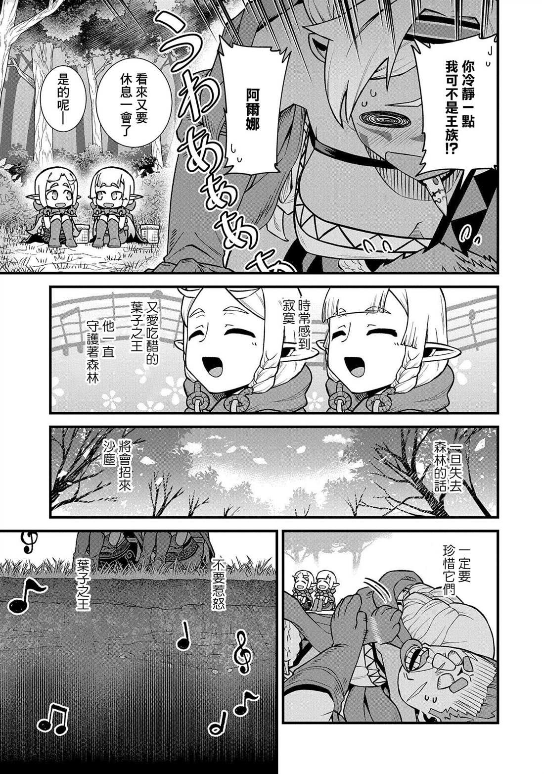 第34话