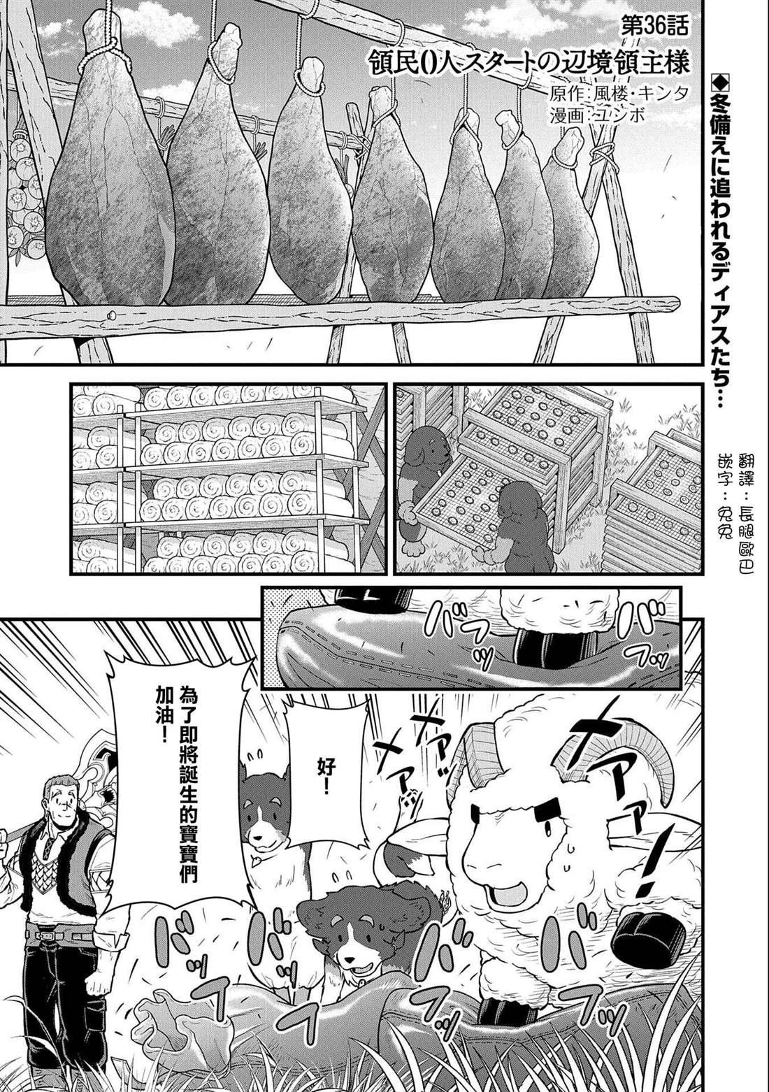 第36话