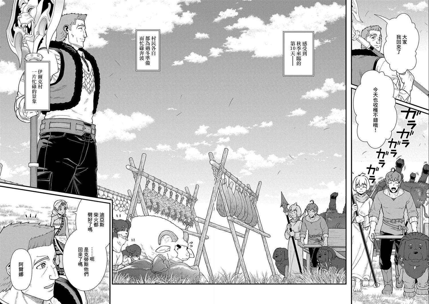 第36话
