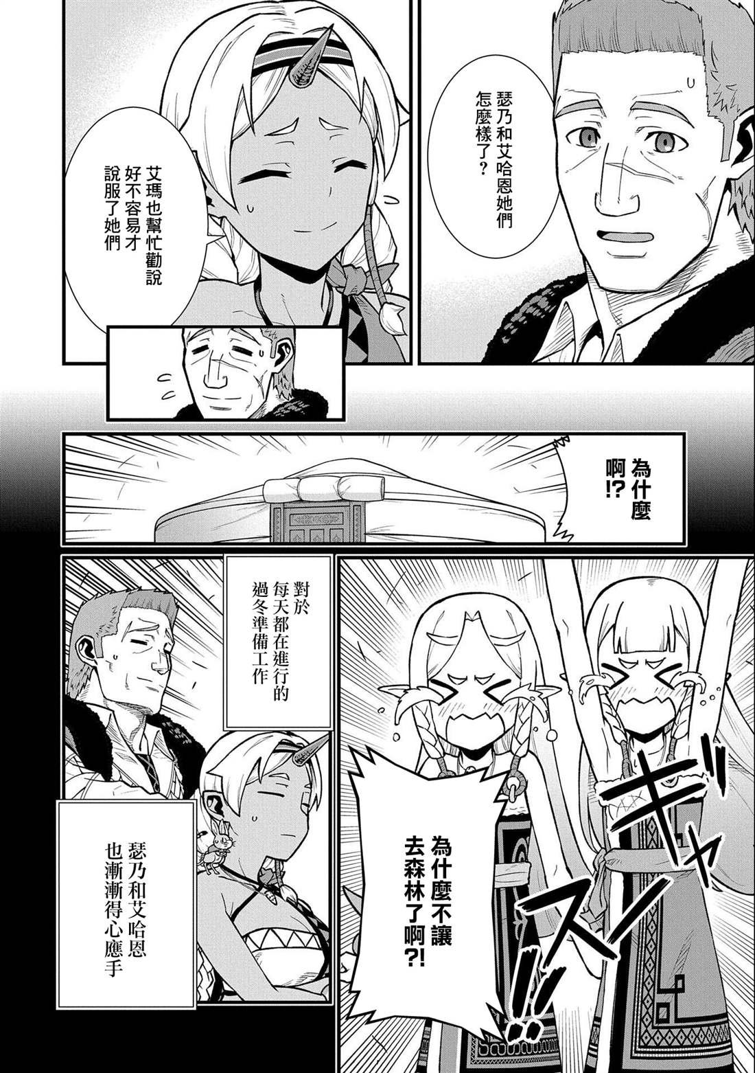 第36话