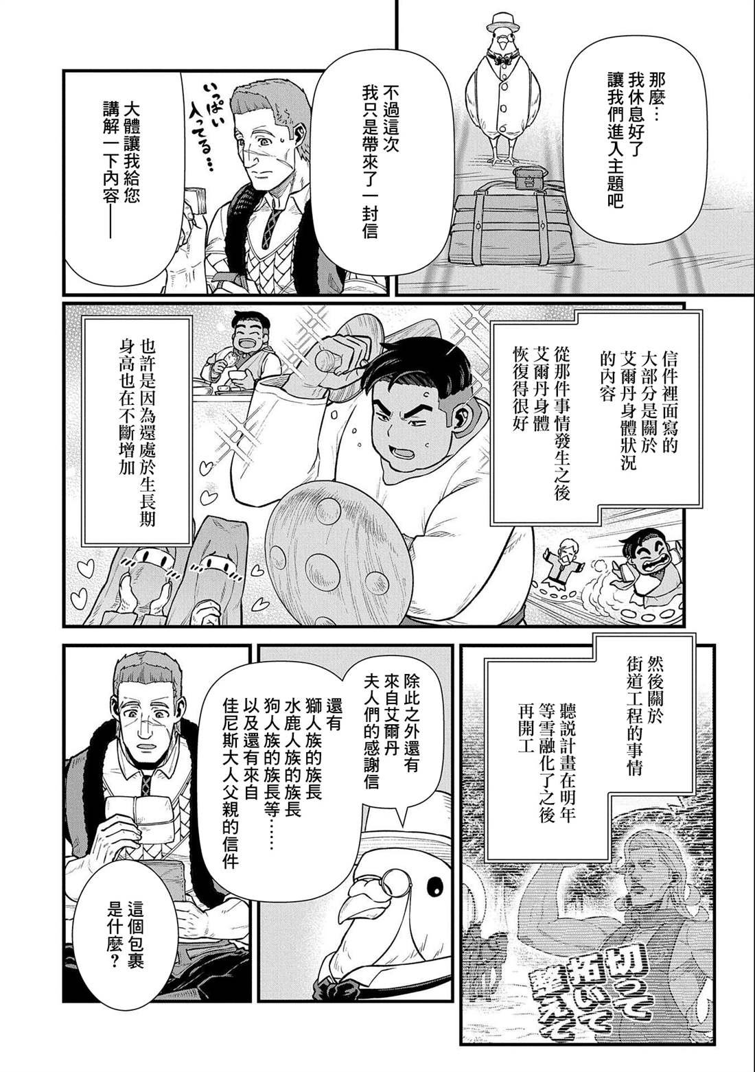 第36话