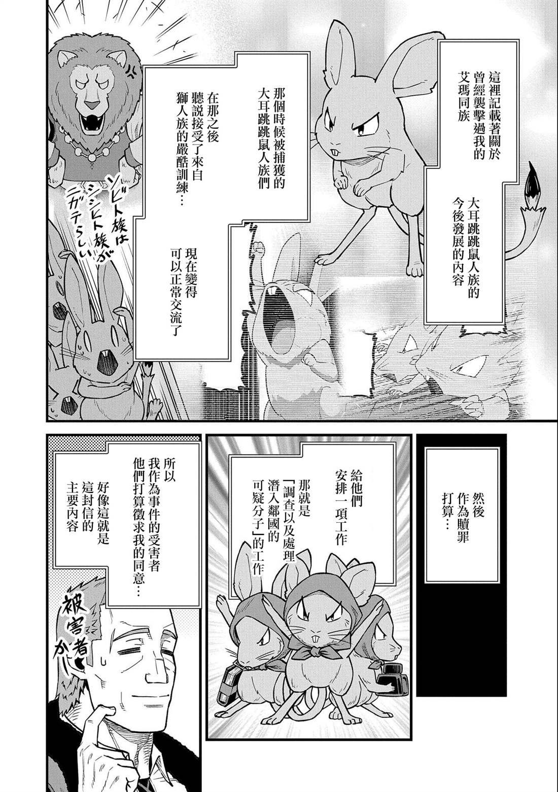 第36话