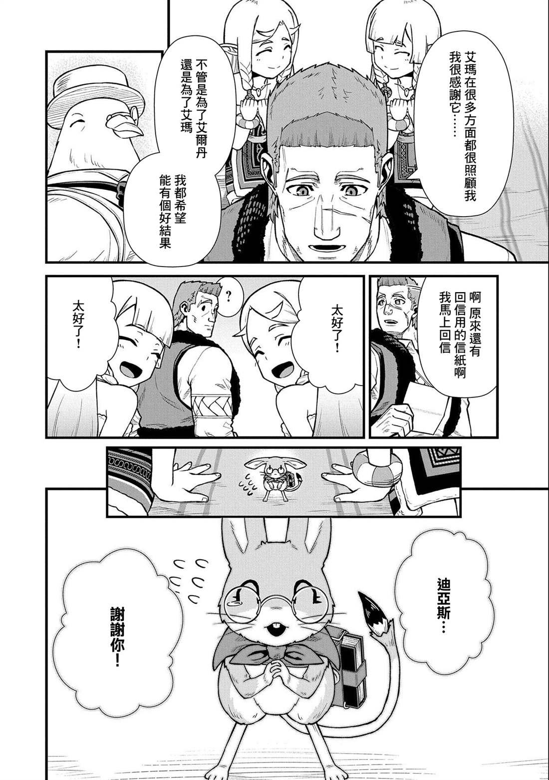 第36话