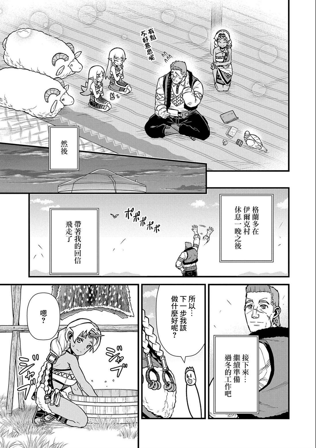 第36话