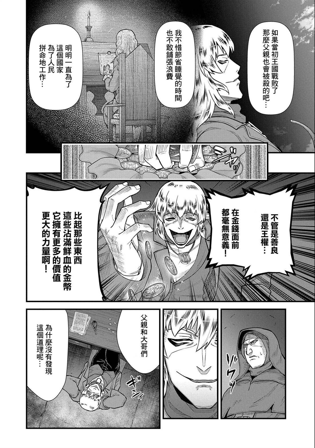 第36话