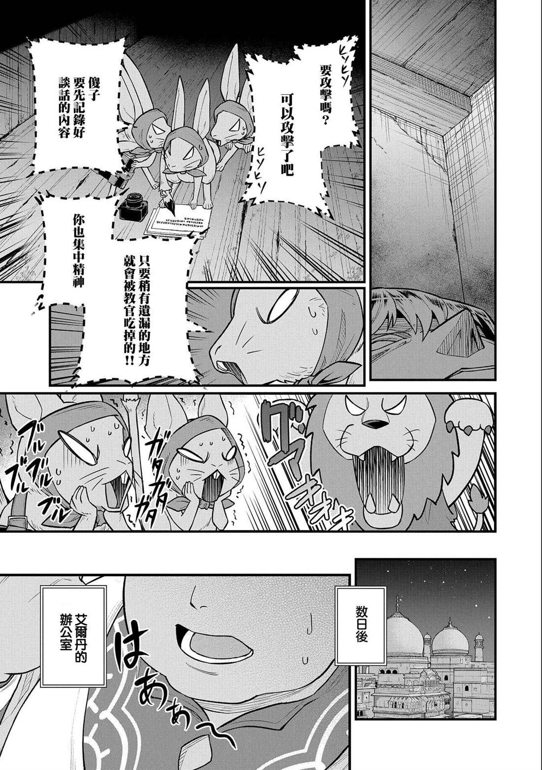 第36话