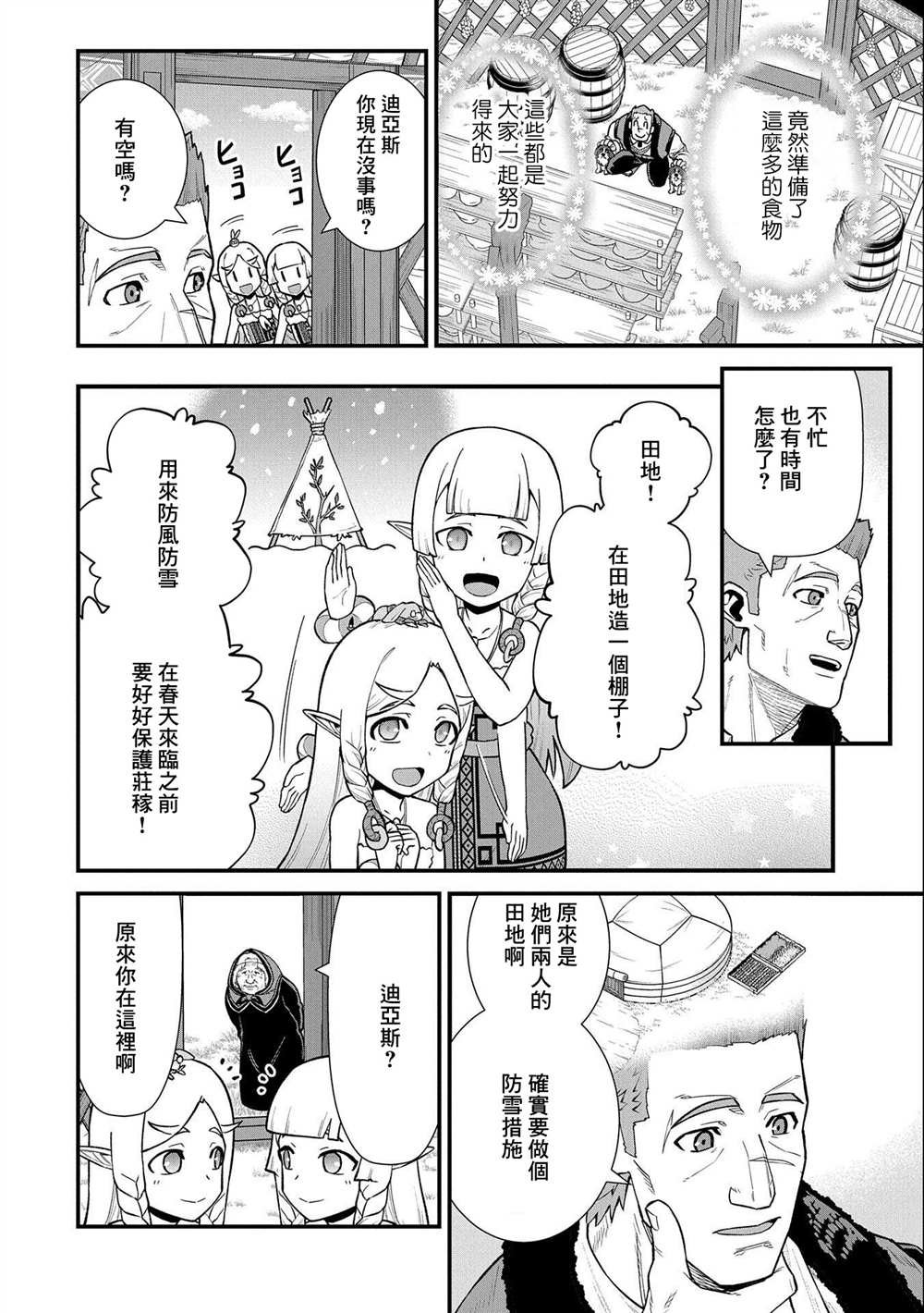 第37话