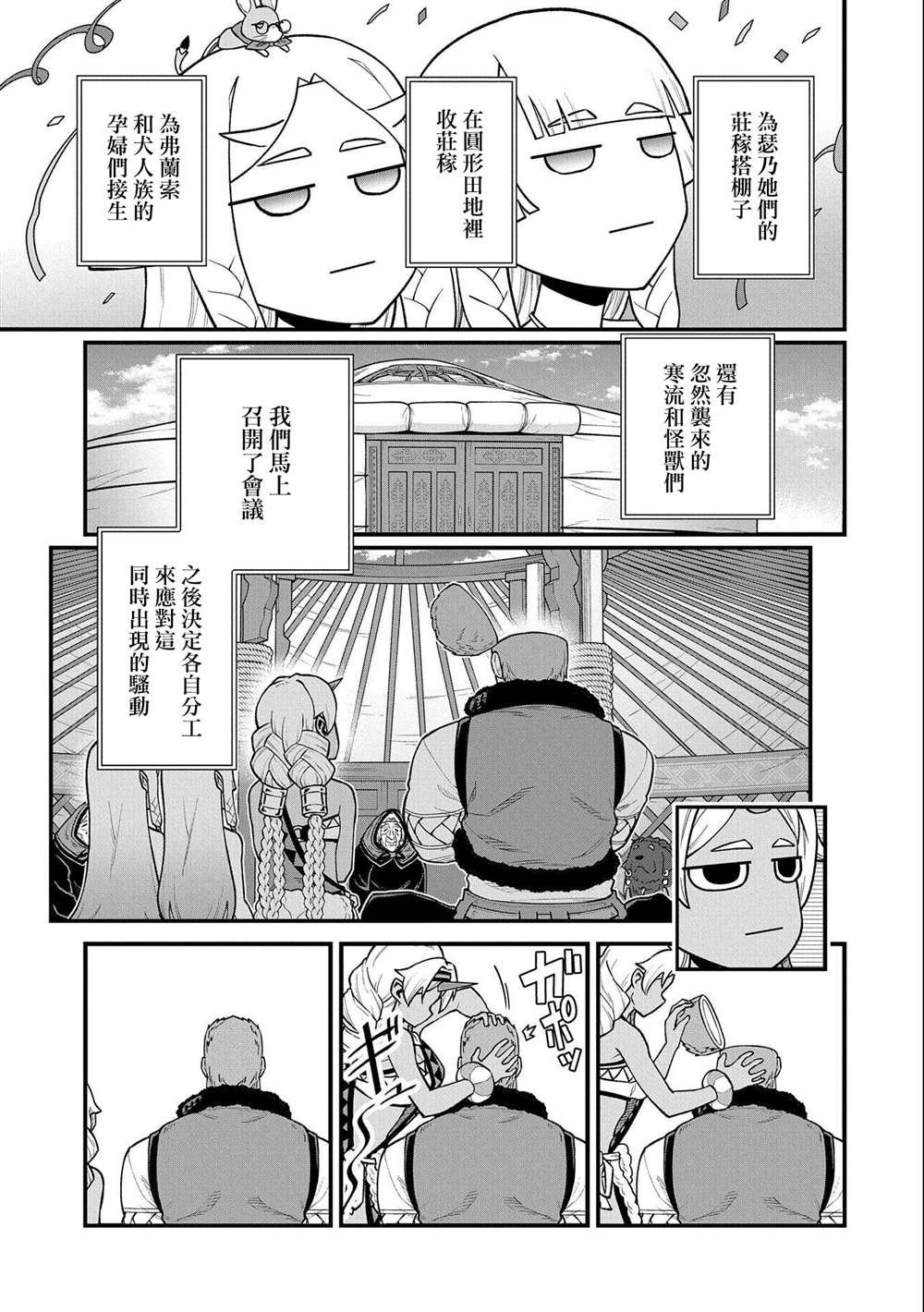 第37话