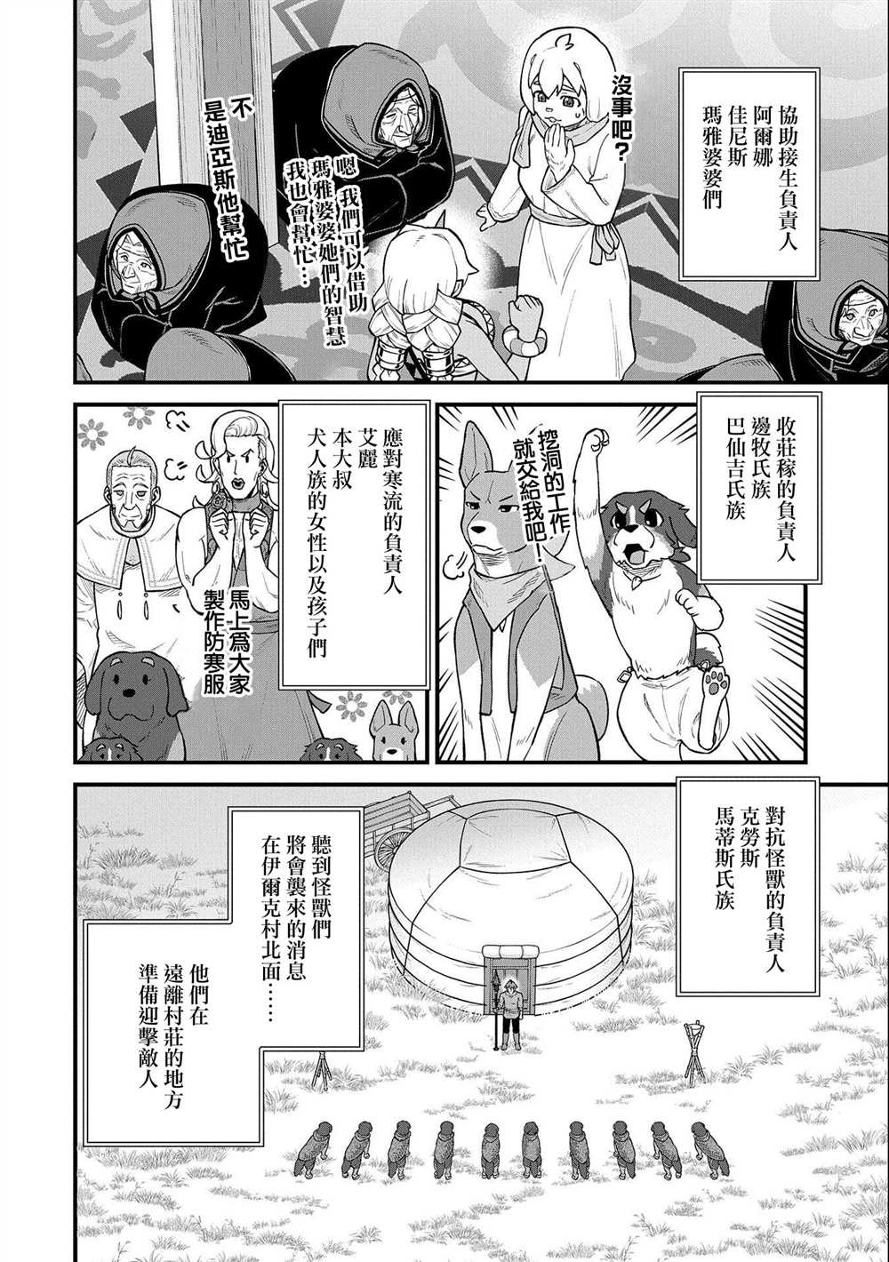 第37话