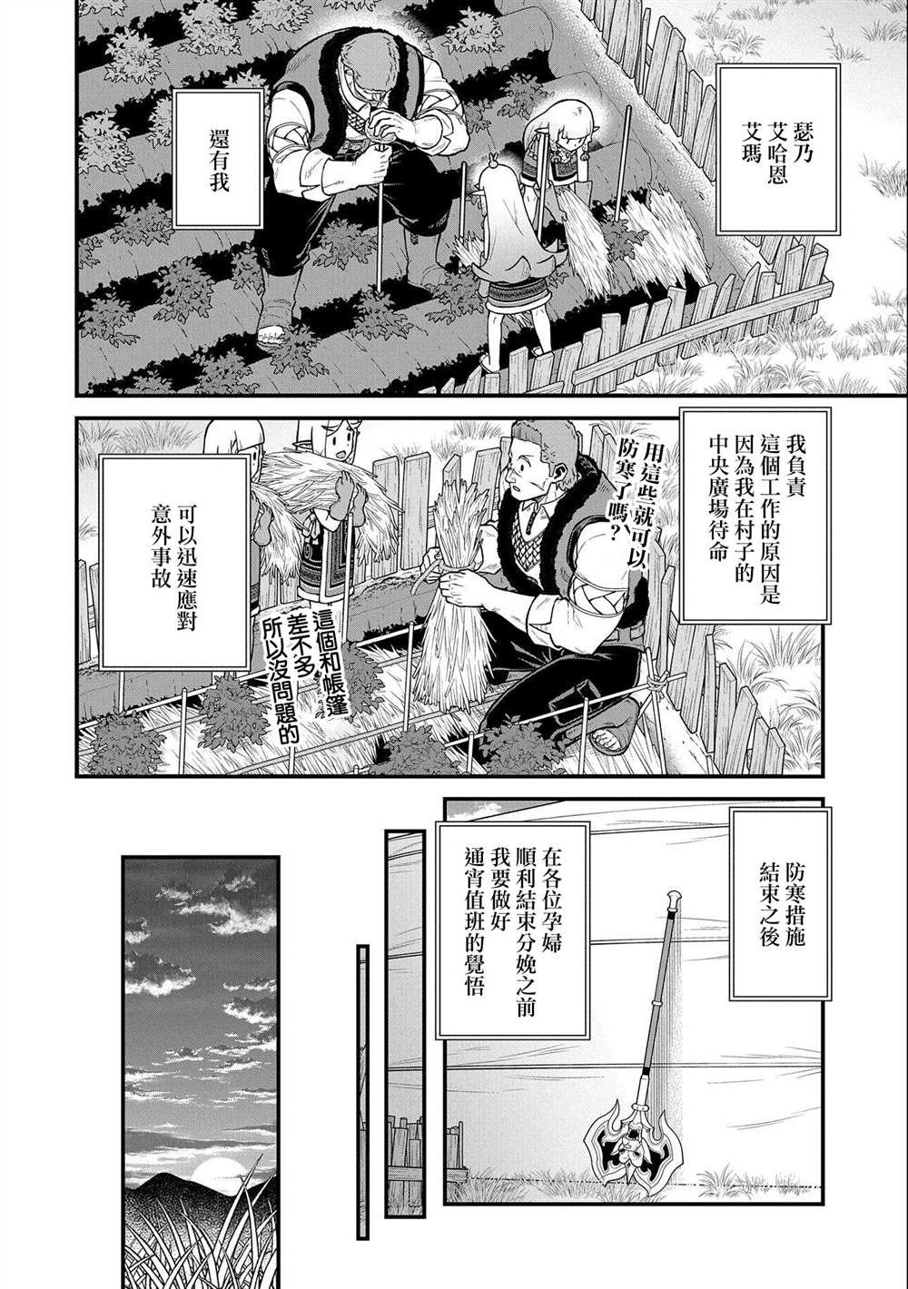 第37话