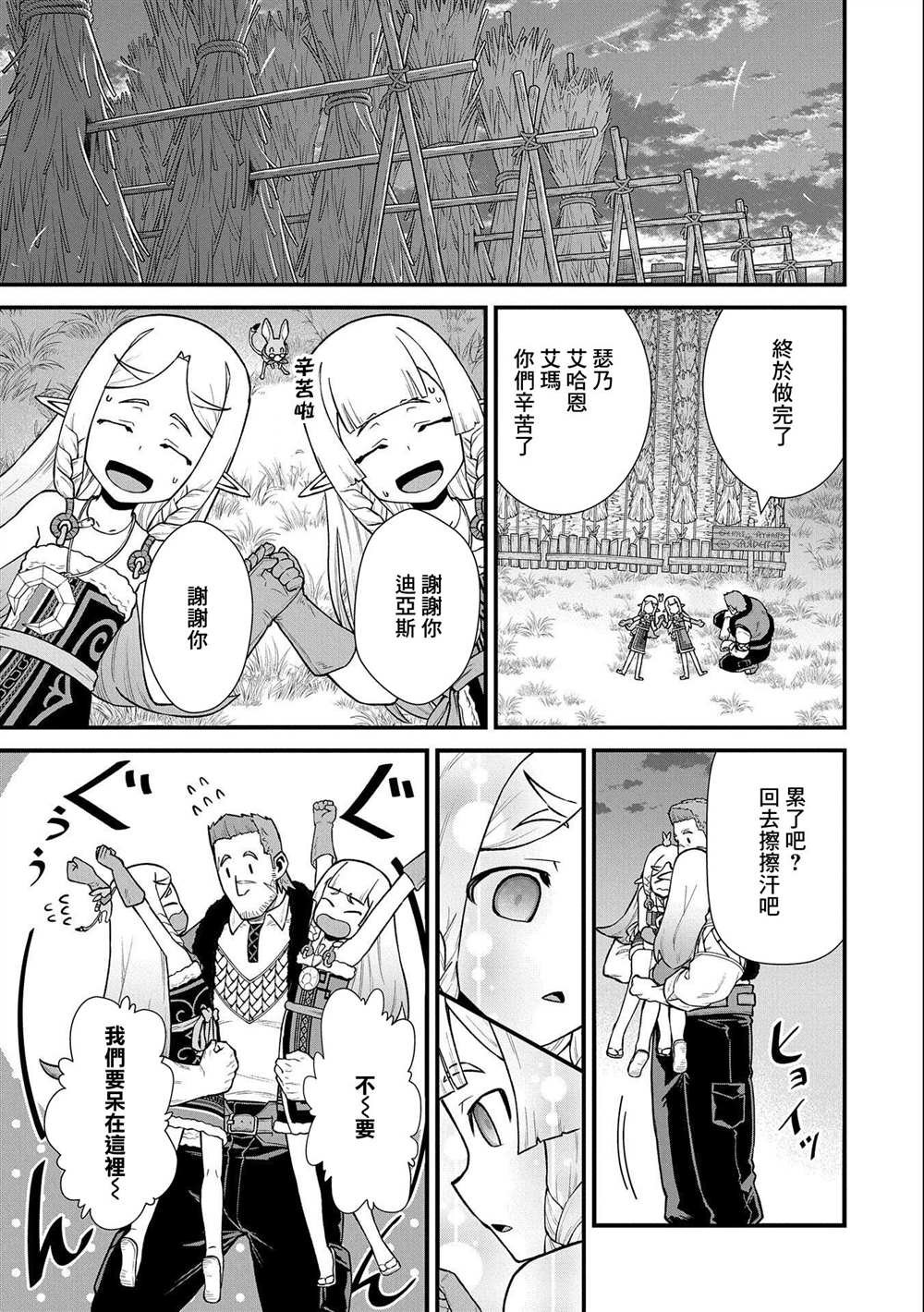 第37话