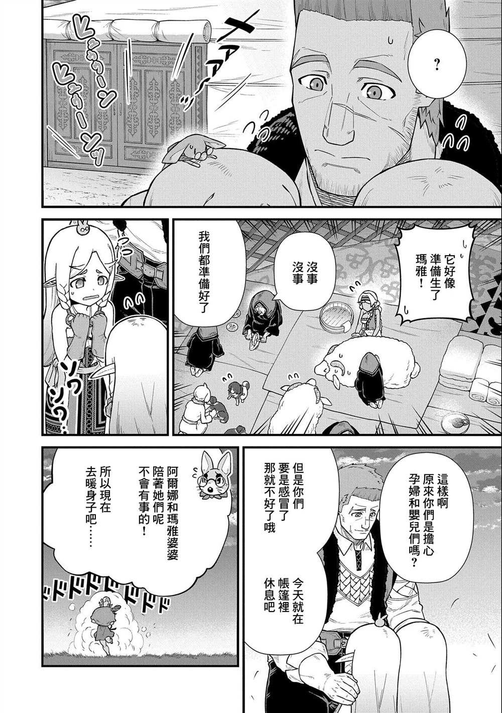 第37话