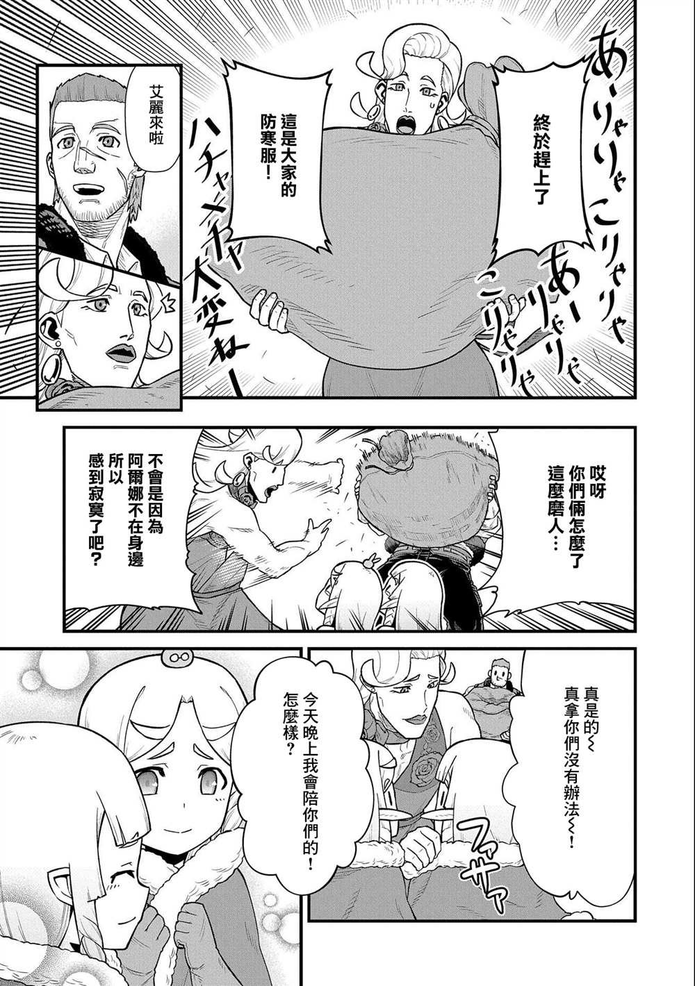 第37话
