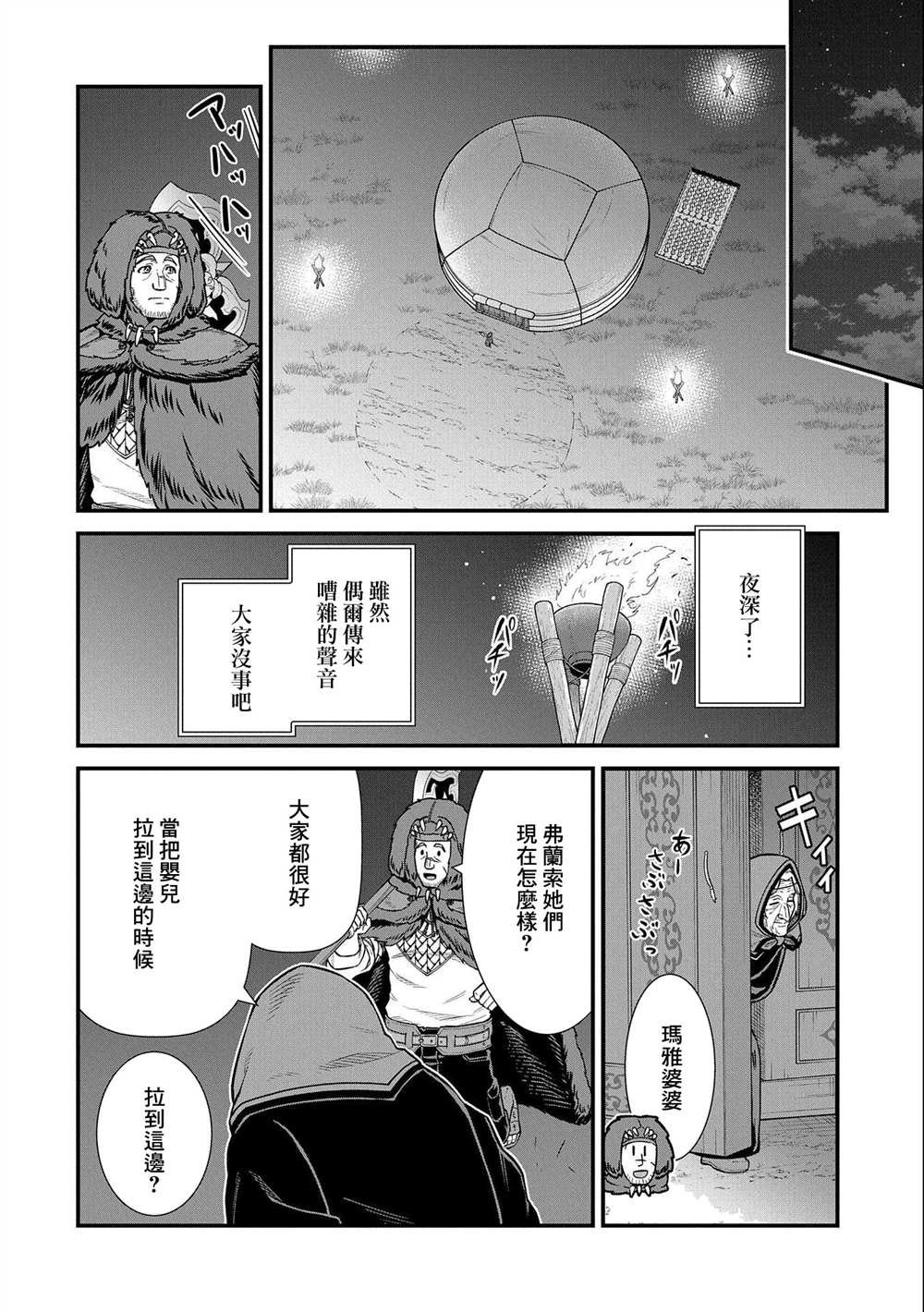 第37话