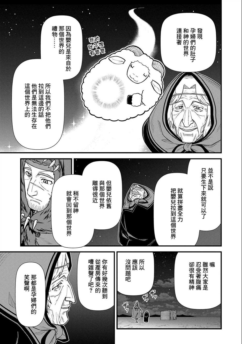 第37话